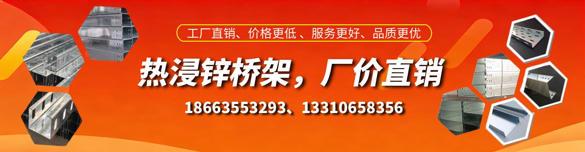 天门热浸锌桥架厂家